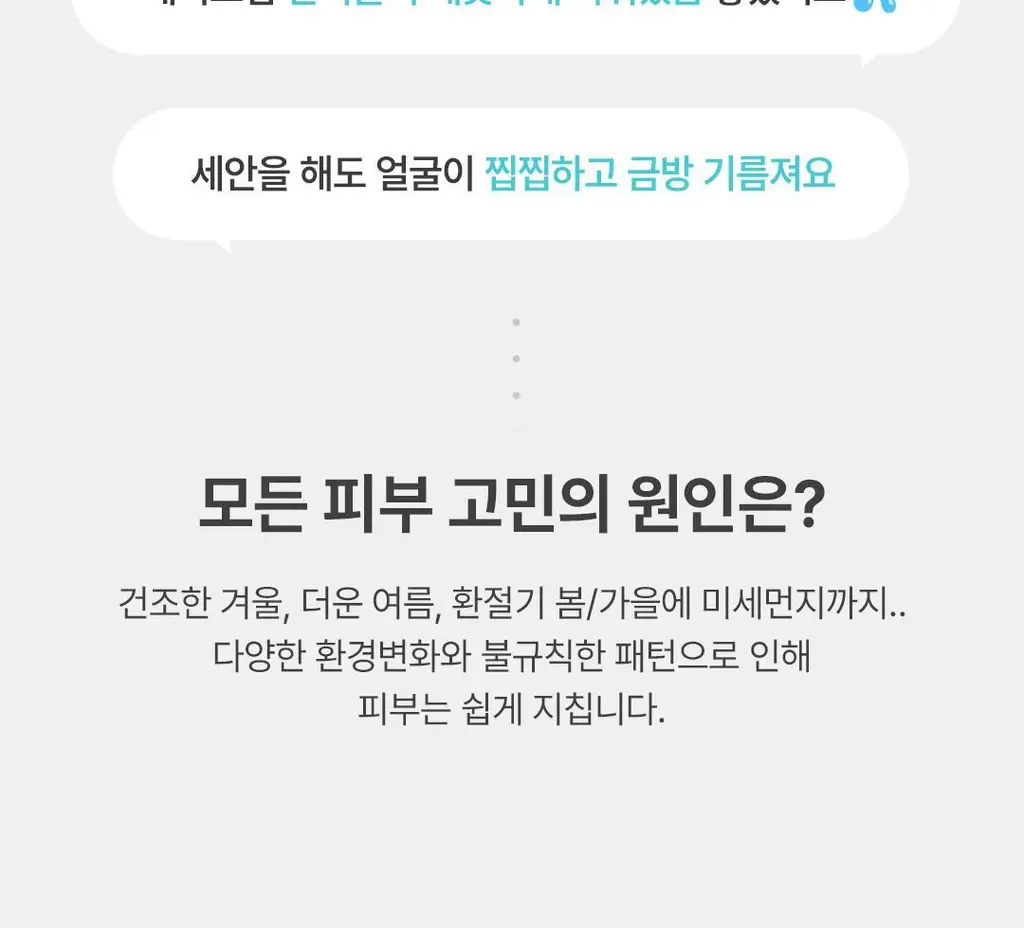 [딥클렌징듀오] 아리얼 딥 클린 클렌징 스페셜 기획 (클렌징 폼 120ml + 리무버 패드 30매) 상세페이지 14
